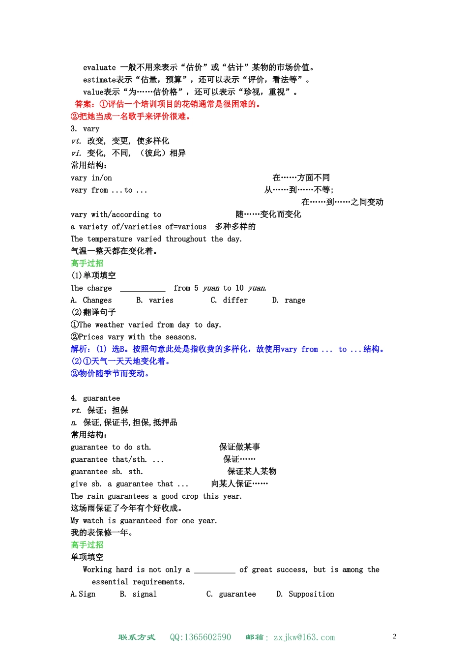 高中英语 Unit 5 The power of nature学案 新人教版选修6_第2页