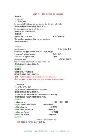 高中英语 Unit 5 The power of nature学案 新人教版选修6