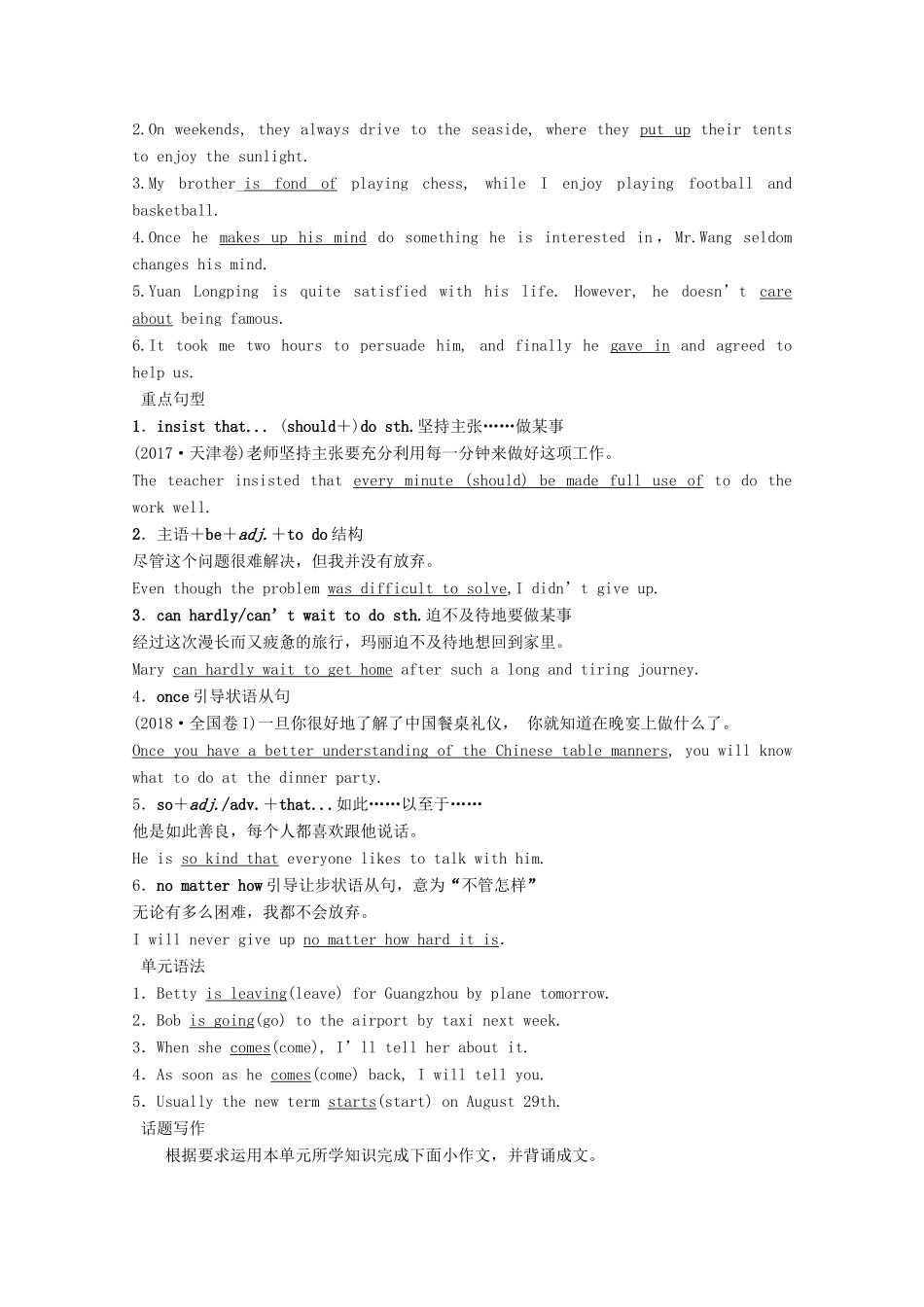 高中英语 Unit 3 Travel journal单元要点回扣学案 新人教版必修1-新人教版高一必修1英语学案_第3页