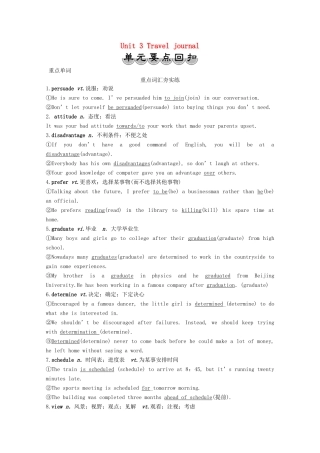 高中英语 Unit 3 Travel journal单元要点回扣学案 新人教版必修1-新人教版高一必修1英语学案