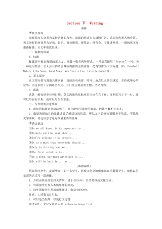 高中英语 Unit 4 Global warming Section Ⅴ Writing教学案 新人教版选修6-新人教版高二选修6英语教学案