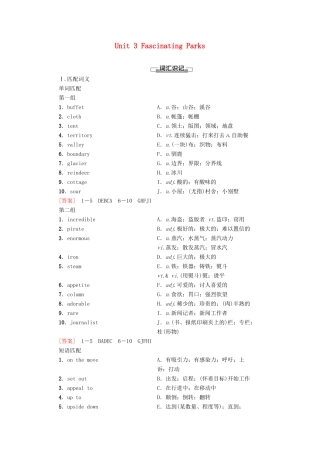 高中英语 Unit 3 Fascinating Parks预习 新知早知道学案 新人教版选择性必修第一册-新人教版高二第一册英语学案