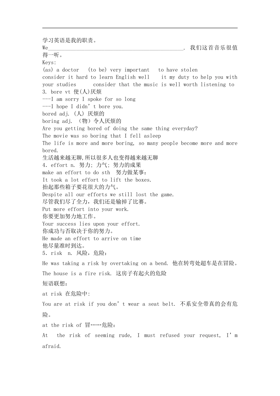 高中英语 unit 5 The Power of Nature重点、难点及考点解析学案 新人教版选修6高二_第2页