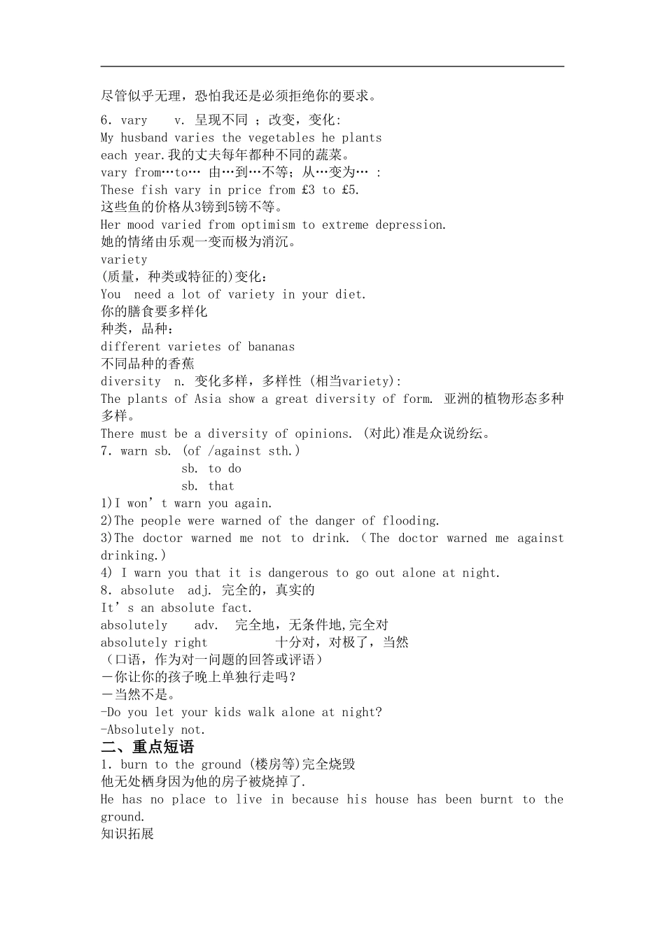 高中英语 unit 5 The Power of Nature重点、难点及考点解析学案 新人教版选修6高二_第3页