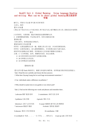 高中英语 unit 4 Global warming 的课文阅读导学案 新人教版选修6