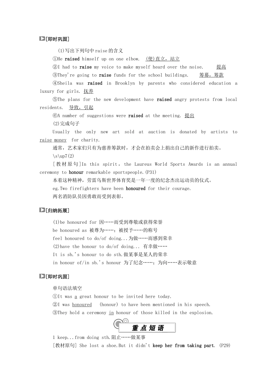 高中英语 Unit 3 Faster，higher，stronger（第2课时）Using language学案（含解析）外研版选择性必修第一册-外研版高二选择性必修第一册英语学案_第3页