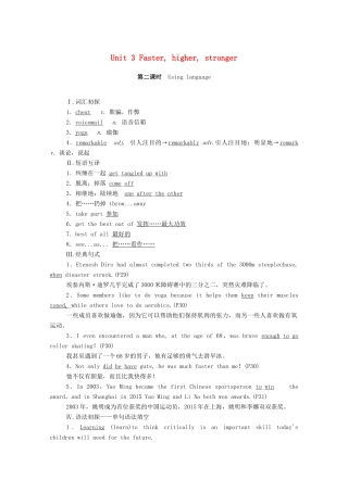 高中英语 Unit 3 Faster，higher，stronger（第2课时）Using language学案（含解析）外研版选择性必修第一册-外研版高二选择性必修第一册英语学案