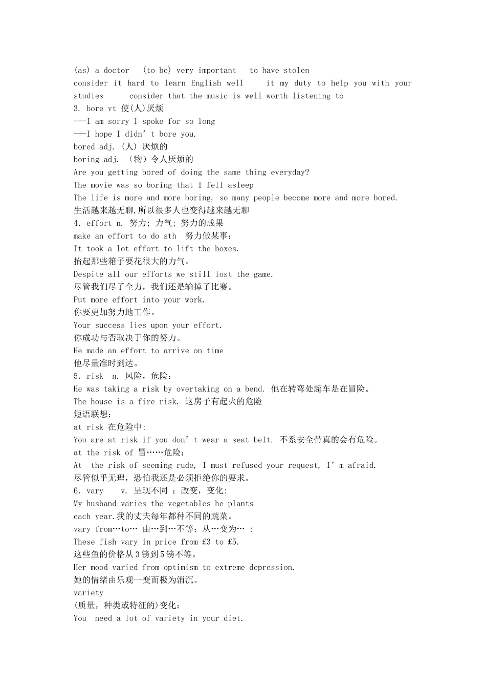 高中英语 Unit 5 The Power of Nature重点、难点及考点解析学案1 新人教版选修6高二_第2页