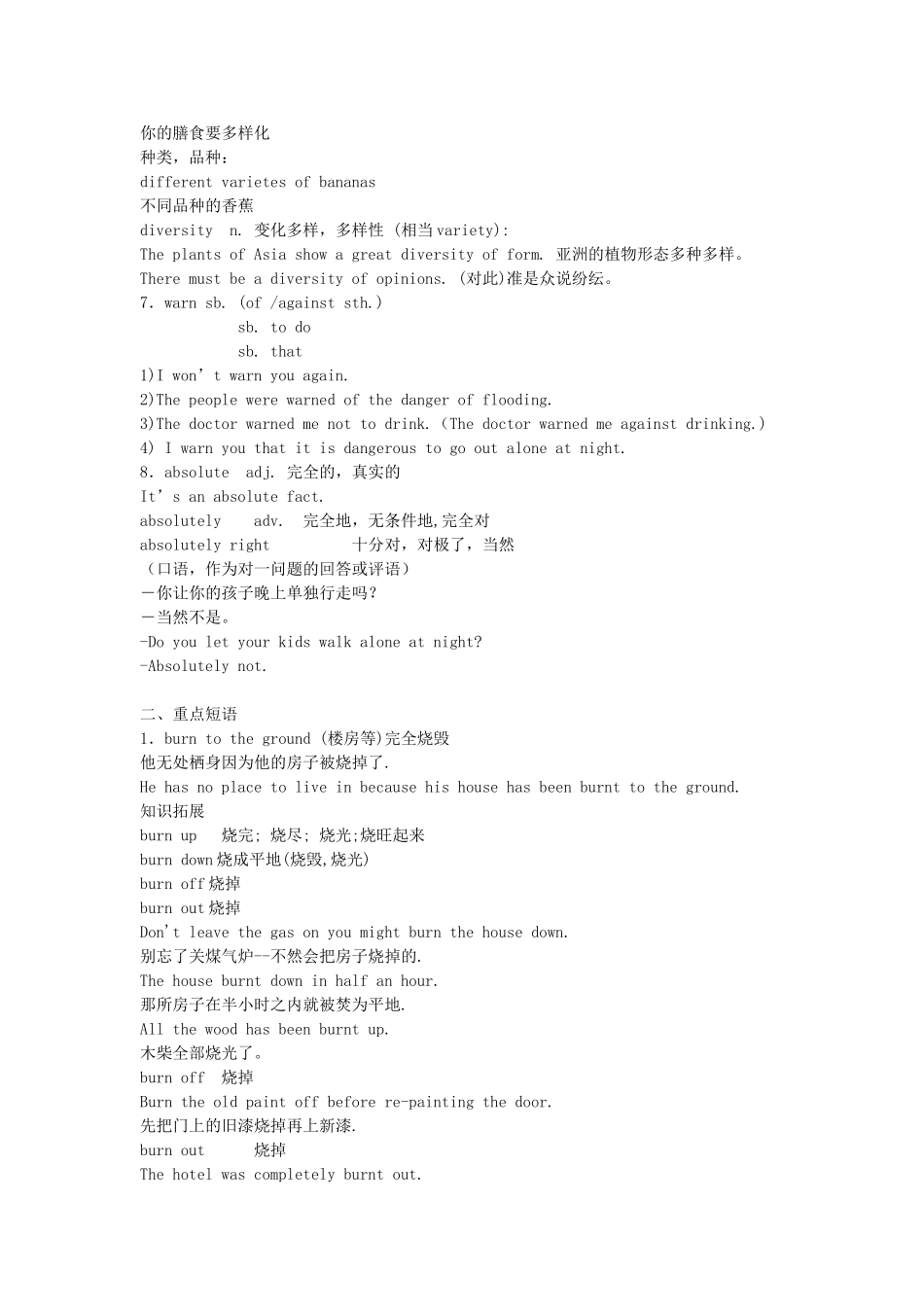 高中英语 Unit 5 The Power of Nature重点、难点及考点解析学案1 新人教版选修6高二_第3页