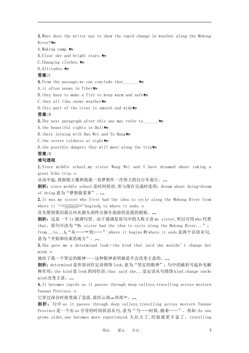 高中英语 Unit 3 Travel journal课堂导学 新人教必修1_第2页
