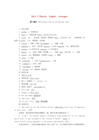 高中英语 Unit 3 Faster，higher，stronger（第3课时）Developing ideas  Presenting ideas学案（含解析）外研版选择性必修第一册-外研版高二选择性必修第一册英语学案
