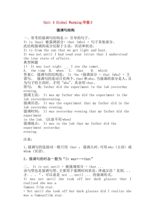 高中英语 Unit 4 Global Warming 强调句结构学案 新人教版选修6