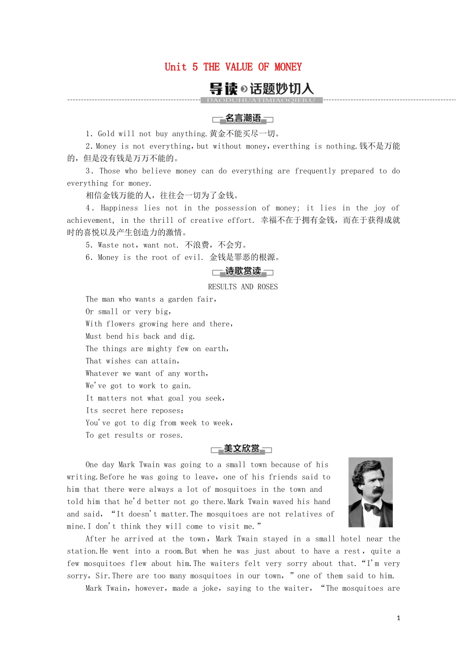 高中英语 Unit 5 THE VALUE OF MONEY Section Ⅰ Listening and Speaking  Reading and Thinking——Comprehending教学案 新人教版必修第三册-新人教版高中第三册英语教学案_第1页