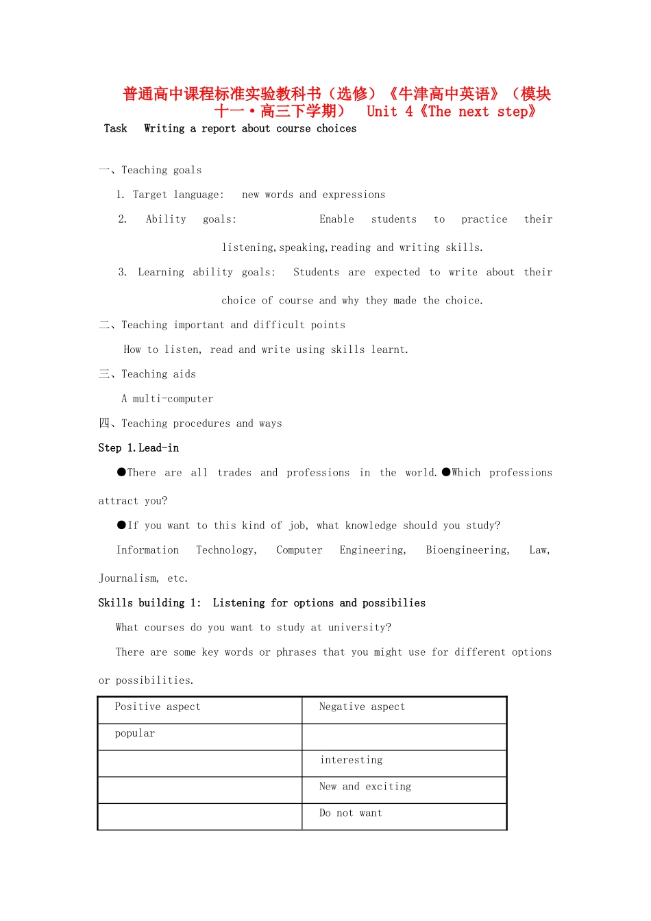 高中英语 Unit 4《The next step-Task》教案3 牛津译林版选修11_第1页