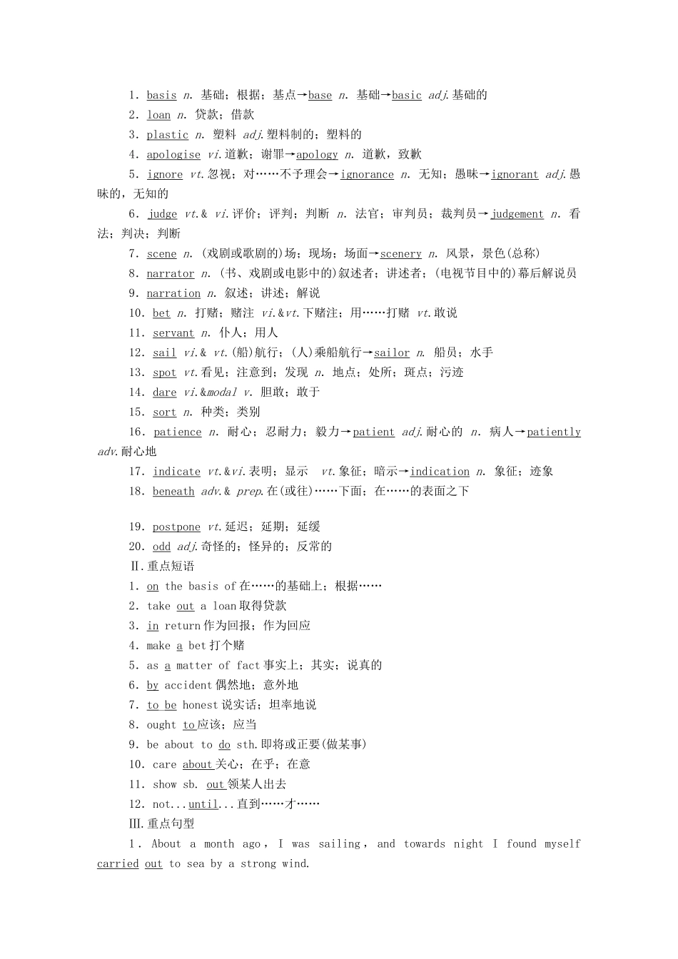 高中英语 Unit 5 The Value of Money Section Ⅰ Listening and SpeakingReading and Thinking学案（含解析）新人教版必修第三册-新人教版高一必修第三册英语学案_第2页