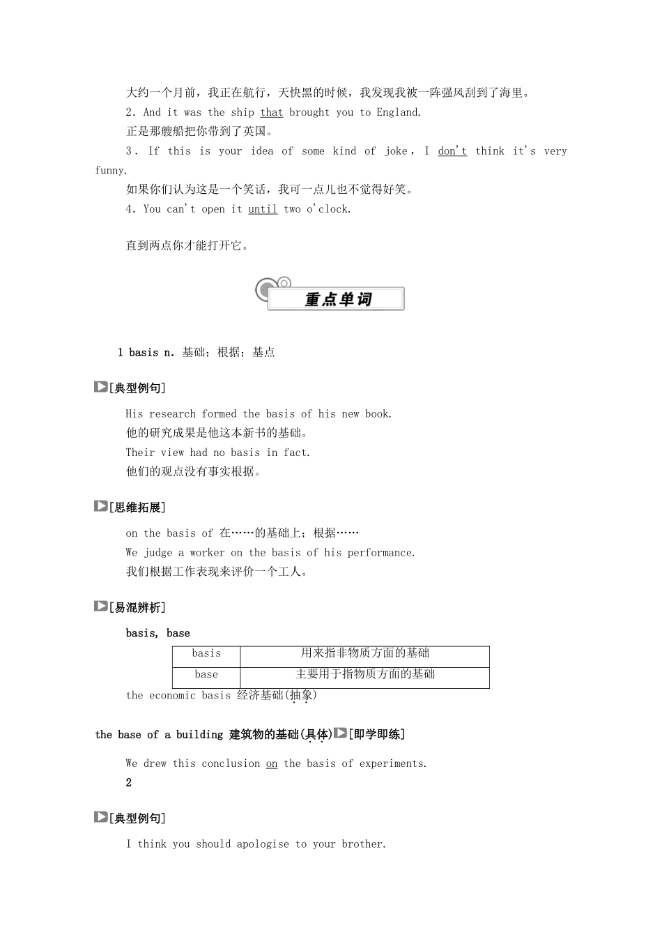 高中英语 Unit 5 The Value of Money Section Ⅰ Listening and SpeakingReading and Thinking学案（含解析）新人教版必修第三册-新人教版高一必修第三册英语学案_第3页