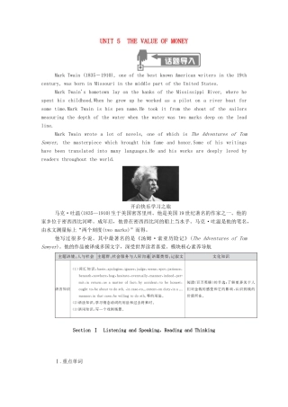 高中英语 Unit 5 The Value of Money Section Ⅰ Listening and SpeakingReading and Thinking学案（含解析）新人教版必修第三册-新人教版高一必修第三册英语学案