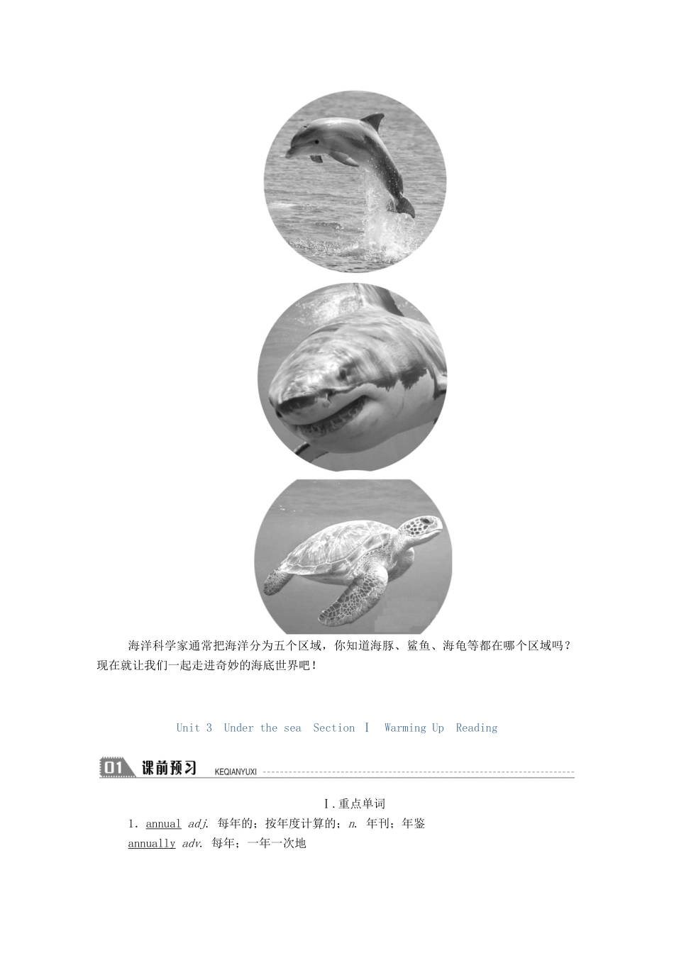 高中英语 Unit 3 Under the sea Section Ⅰ Warming Up Reading学案（含解析）新人教版选修7-新人教版高二选修7英语学案_第2页