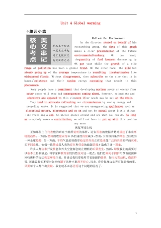 高中英语 Unit 4 Global warming单元小结教学案 新人教版选修6-新人教版高二选修6英语教学案