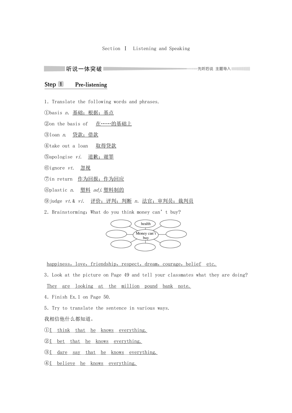 高中英语 Unit 5 THE VALUE OF MONEY Section Ⅰ Listening and Speaking学案 新人教版必修第三册-新人教版高一第三册英语学案_第3页