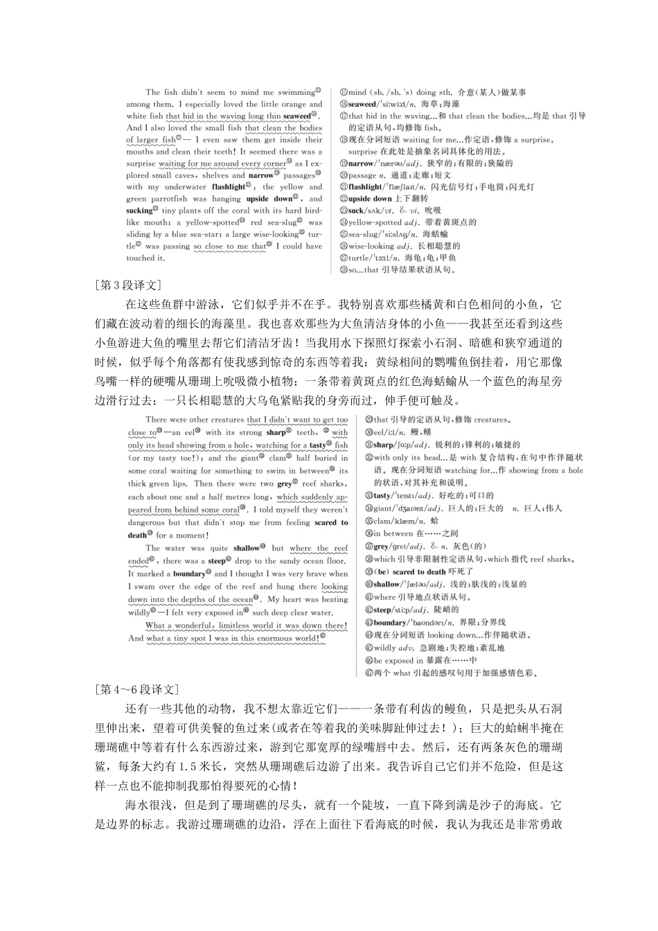 高中英语 Unit 3 Under the sea Section Ⅱ Learning about Language Using Language学案（含解析）新人教版选修7-新人教版高二选修7英语学案_第3页