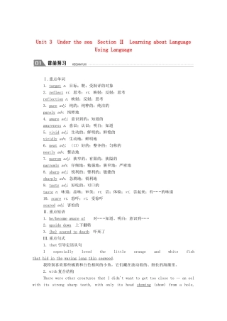 高中英语 Unit 3 Under the sea Section Ⅱ Learning about Language Using Language学案（含解析）新人教版选修7-新人教版高二选修7英语学案