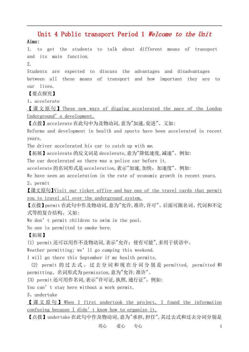 高中英语 unit 4学案 牛津版选修7_第1页