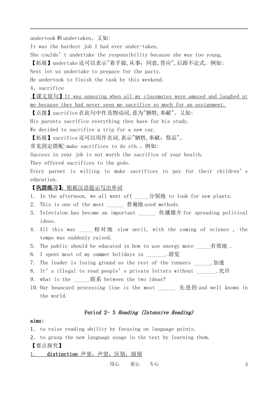 高中英语 unit 4学案 牛津版选修7_第2页