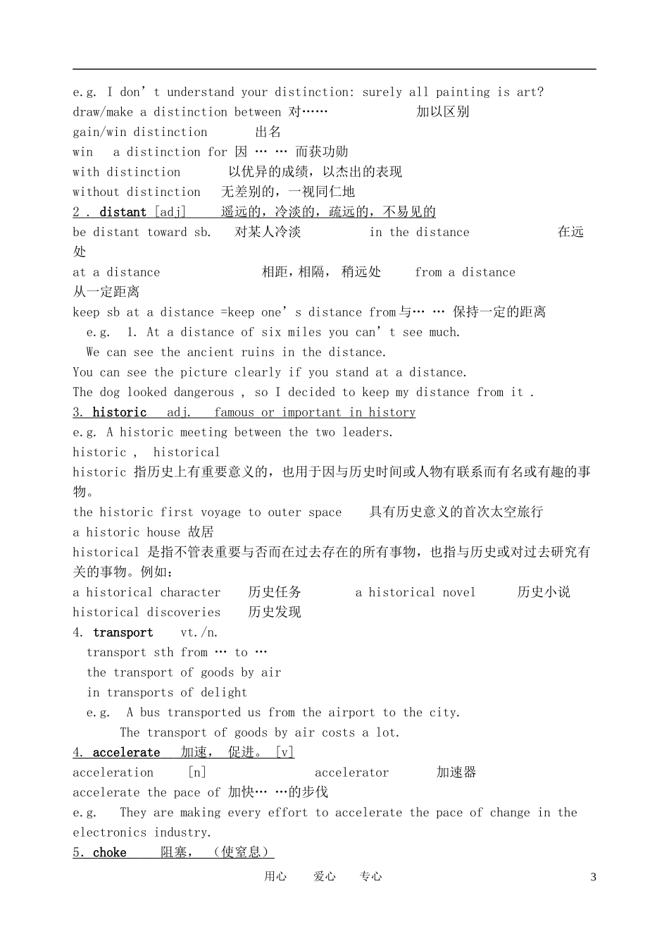 高中英语 unit 4学案 牛津版选修7_第3页