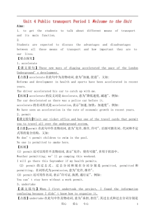 高中英语 unit 4学案 牛津版选修7