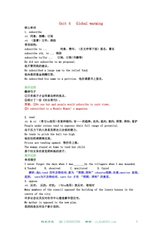高中英语 Unit 4 Global warming学案 新人教版选修6
