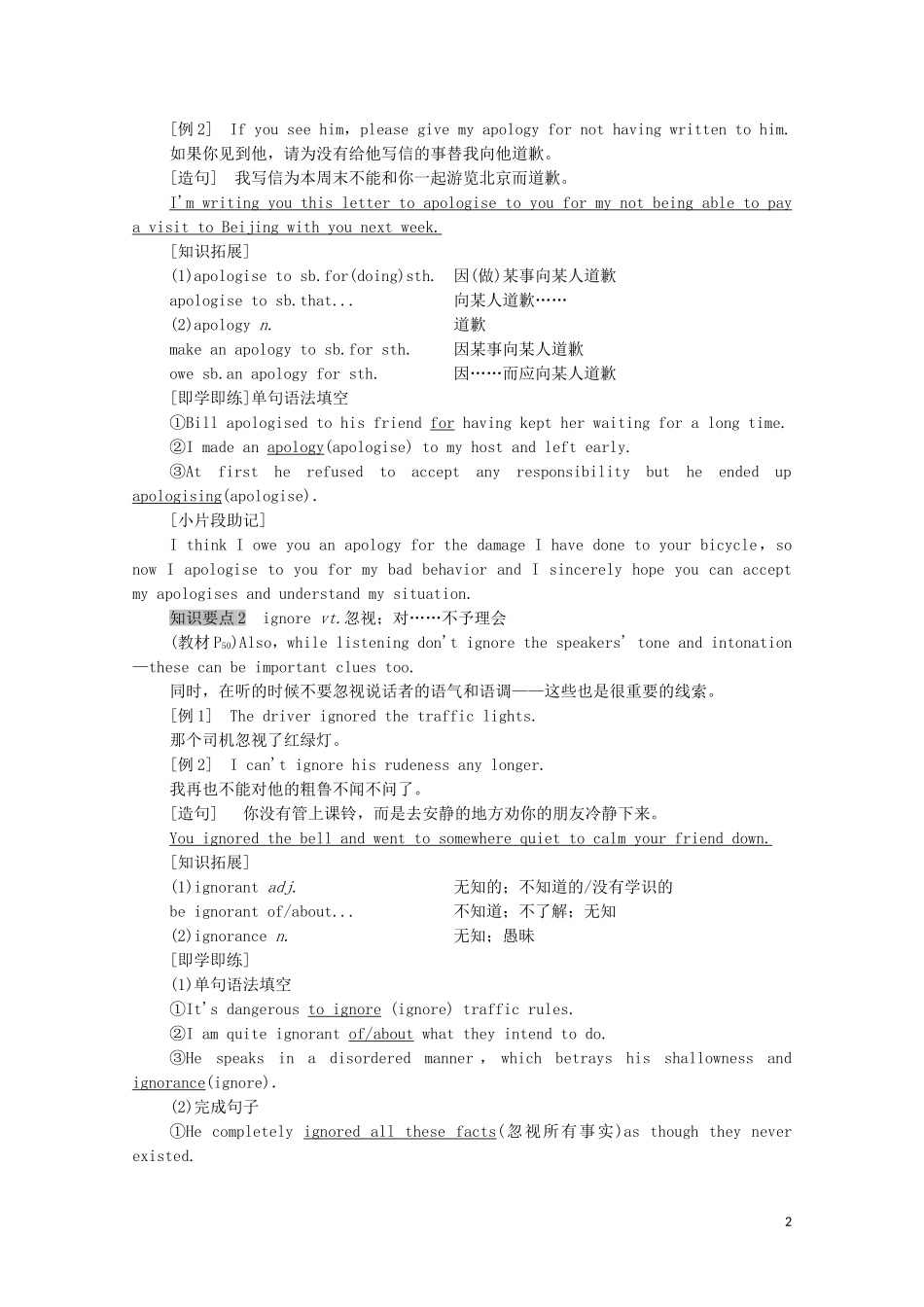 高中英语 Unit 5 THE VALUE OF MONEY Section Ⅱ Listening and Speaking  Reading and Thinking——Language Points教学案 新人教版必修第三册-新人教版高中第三册英语教学案_第2页