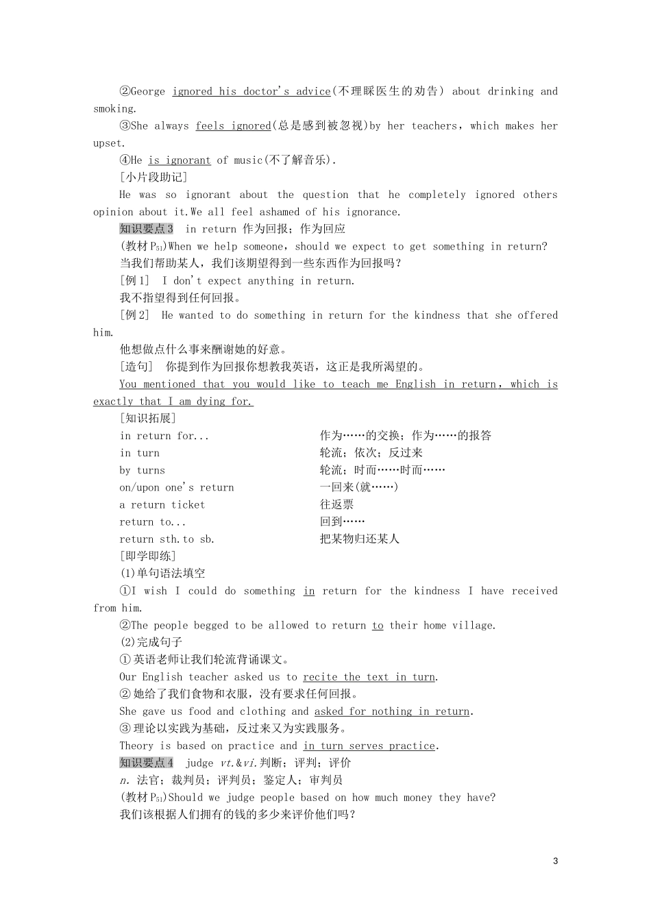 高中英语 Unit 5 THE VALUE OF MONEY Section Ⅱ Listening and Speaking  Reading and Thinking——Language Points教学案 新人教版必修第三册-新人教版高中第三册英语教学案_第3页
