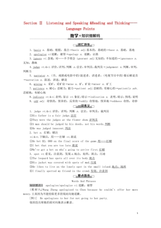 高中英语 Unit 5 THE VALUE OF MONEY Section Ⅱ Listening and Speaking  Reading and Thinking——Language Points教学案 新人教版必修第三册-新人教版高中第三册英语教学案