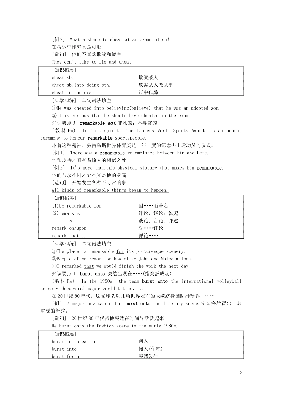 高中英语 Unit 3 Faster，higher，stronger泛读 技能初养成学案 外研版选择性必修第一册-外研版高二全册英语学案_第2页