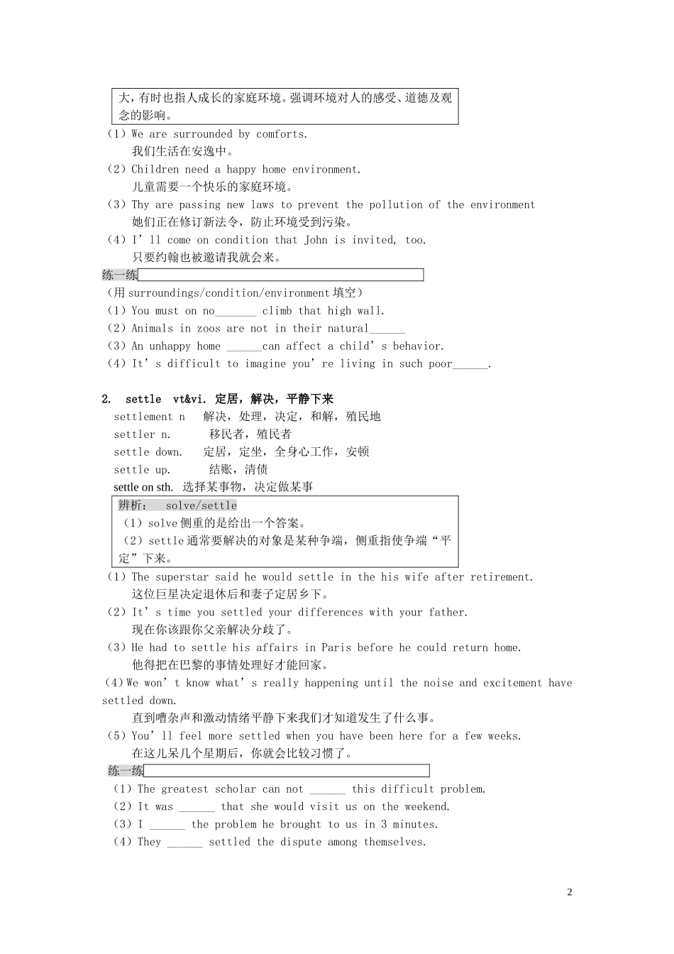 高中英语 Unit 5  Canada-“The-True  North”学案 新人教版必修3_第2页