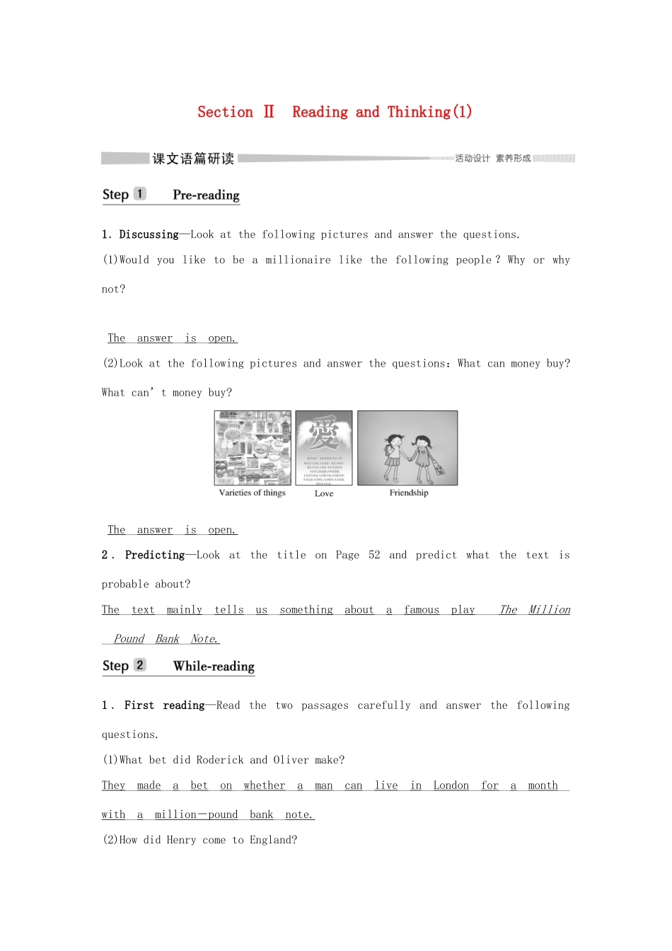 高中英语 Unit 5 THE VALUE OF MONEY Section Ⅱ Reading and Thinking（1）学案 新人教版必修第三册-新人教版高一第三册英语学案_第1页