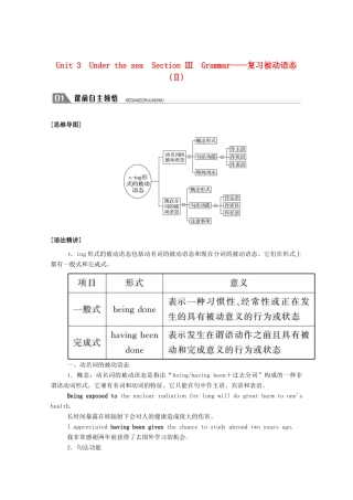 高中英语 Unit 3 Under the sea Section Ⅲ Grammar—复习被动语态（Ⅱ）学案（含解析）新人教版选修7-新人教版高二选修7英语学案