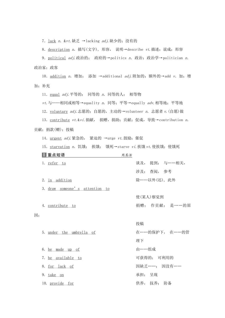 高中英语 Unit 4 Helping people around the world Section Ⅰ Welcome to the unit  Reading—Warming Up学案 牛津译林版选修6-牛津版高二选修6英语学案_第3页