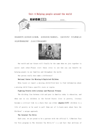 高中英语 Unit 4 Helping people around the world Section Ⅰ Welcome to the unit  Reading—Warming Up学案 牛津译林版选修6-牛津版高二选修6英语学案