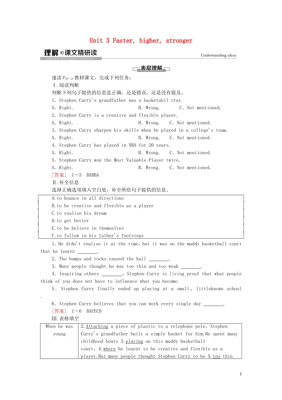 高中英语 Unit 3 Faster，higher，stronger理解 课文精研读学案 外研版选择性必修第一册-外研版高二全册英语学案_第1页