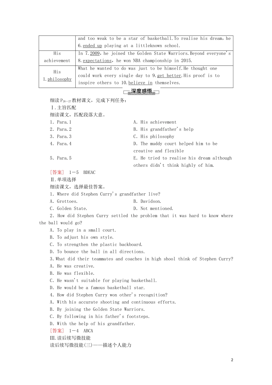 高中英语 Unit 3 Faster，higher，stronger理解 课文精研读学案 外研版选择性必修第一册-外研版高二全册英语学案_第2页