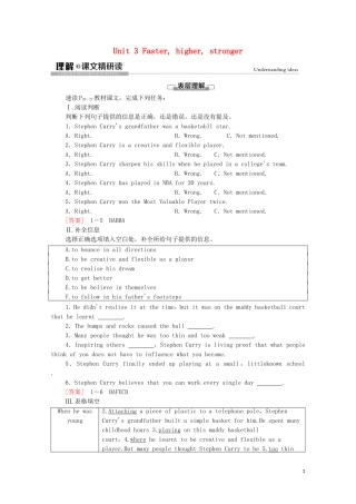 高中英语 Unit 3 Faster，higher，stronger理解 课文精研读学案 外研版选择性必修第一册-外研版高二全册英语学案