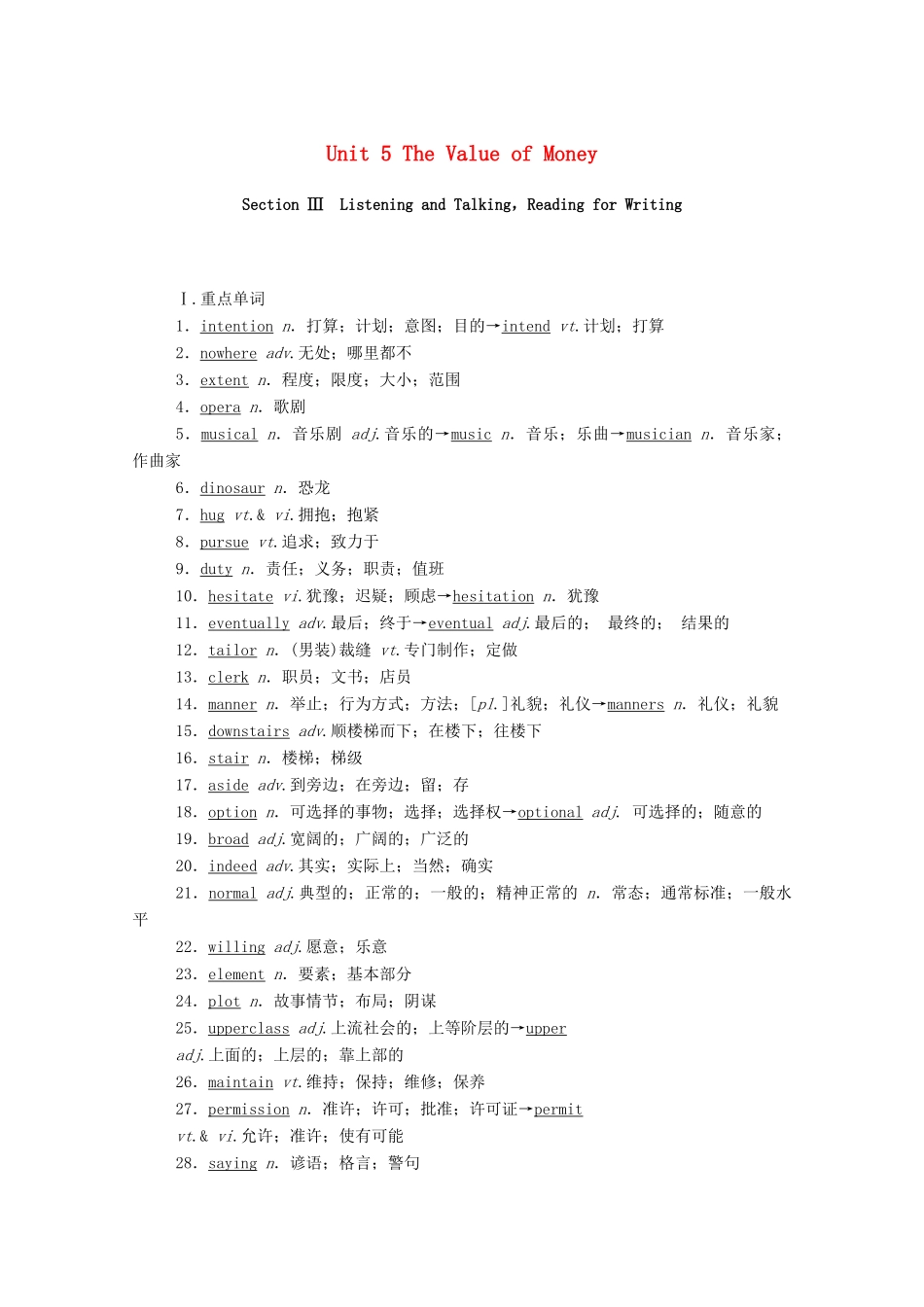 高中英语 Unit 5 The Value of Money Section Ⅲ Listening and TalkingReading for Writing学案（含解析）新人教版必修第三册-新人教版高一必修第三册英语学案_第1页