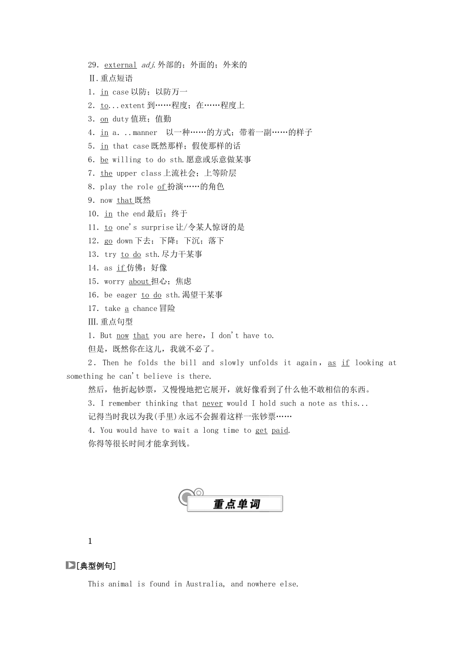 高中英语 Unit 5 The Value of Money Section Ⅲ Listening and TalkingReading for Writing学案（含解析）新人教版必修第三册-新人教版高一必修第三册英语学案_第2页