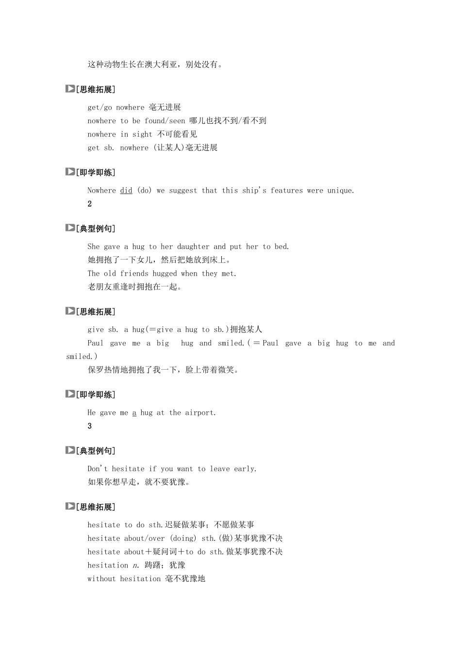 高中英语 Unit 5 The Value of Money Section Ⅲ Listening and TalkingReading for Writing学案（含解析）新人教版必修第三册-新人教版高一必修第三册英语学案_第3页