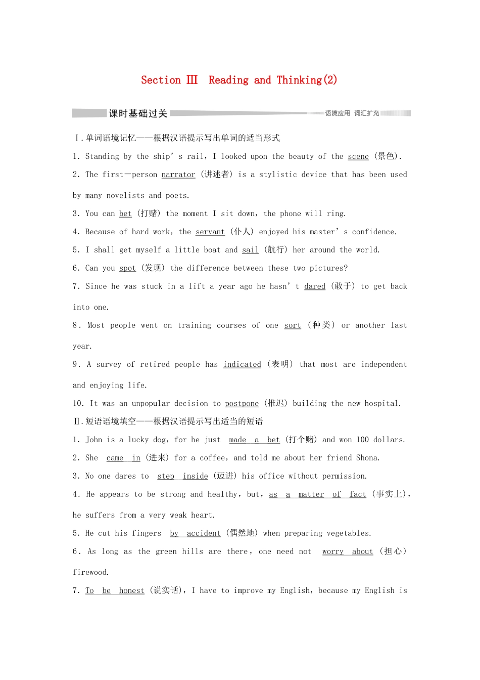 高中英语 Unit 5 THE VALUE OF MONEY Section Ⅲ Reading and Thinking（2）学案 新人教版必修第三册-新人教版高一第三册英语学案_第1页