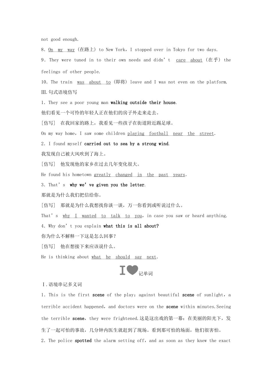 高中英语 Unit 5 THE VALUE OF MONEY Section Ⅲ Reading and Thinking（2）学案 新人教版必修第三册-新人教版高一第三册英语学案_第2页