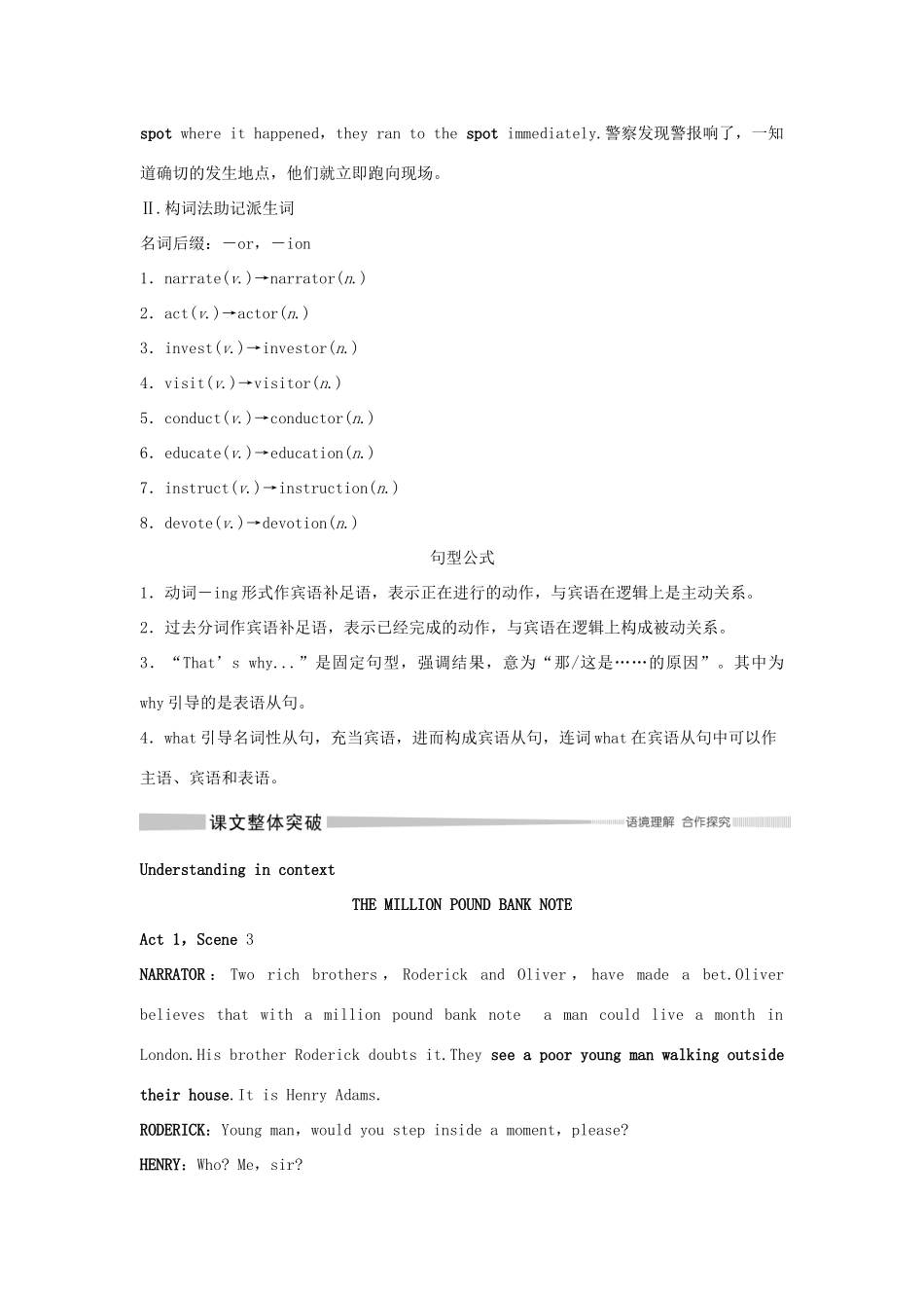 高中英语 Unit 5 THE VALUE OF MONEY Section Ⅲ Reading and Thinking（2）学案 新人教版必修第三册-新人教版高一第三册英语学案_第3页