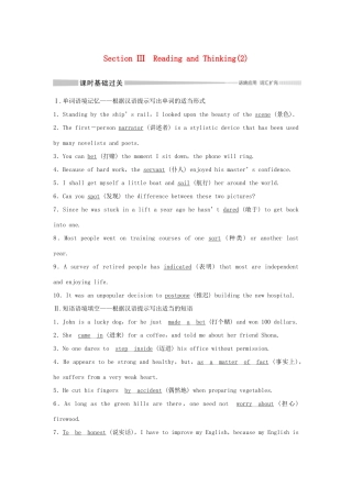 高中英语 Unit 5 THE VALUE OF MONEY Section Ⅲ Reading and Thinking（2）学案 新人教版必修第三册-新人教版高一第三册英语学案